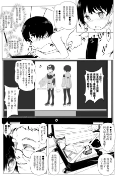 Page 42 of Suzu mo Sokubaikai ni Ikitai