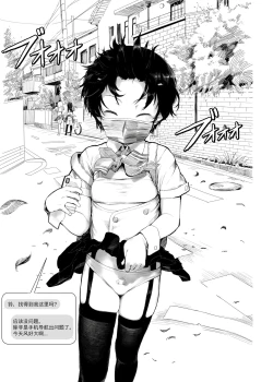 Page 6 of Suzu mo Sokubaikai ni Ikitai