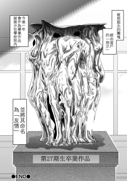 Page 23 of Benjo Mushi Yuki ch5