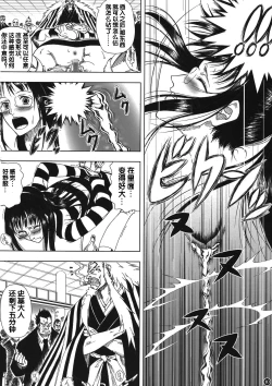 Page 10 of Akuma no Mi no Tsukaikata