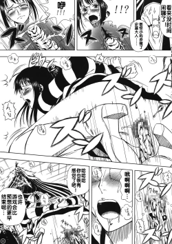 Page 11 of Akuma no Mi no Tsukaikata