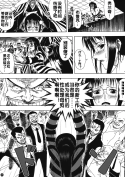 Page 17 of Akuma no Mi no Tsukaikata