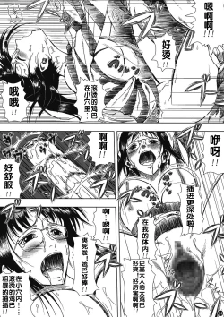 Page 24 of Akuma no Mi no Tsukaikata