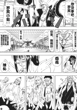 Page 35 of Akuma no Mi no Tsukaikata