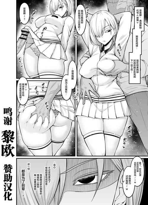 Download 夜帷（フィオナ）、任務の為に頑張る