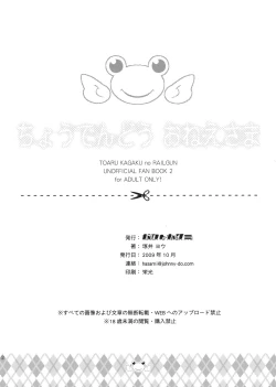 Page 21 of Choudendou Onee-sama | 超电导姐姐大人