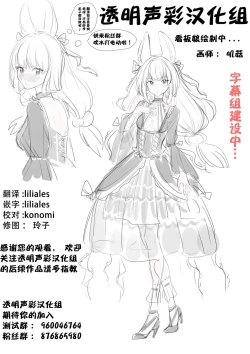 Page 23 of Choudendou Onee-sama | 超电导姐姐大人