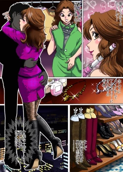 Page 17 of Otto no Rusu ni Osowarete