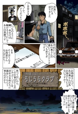 Page 22 of Otto no Rusu ni Osowarete