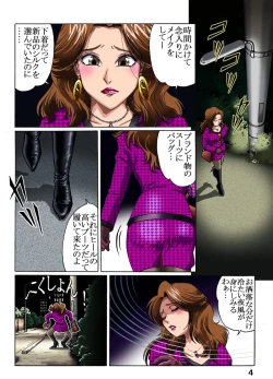 Page 4 of Otto no Rusu ni Osowarete