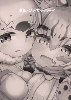 Page 28 of Otona Doumei Kikiippatsu