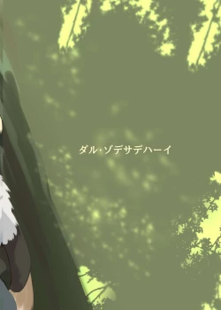 Page 28 of Hime wa Oppai Demasen yo?