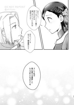 Page 22 of Hoshi o Matsu Prelude