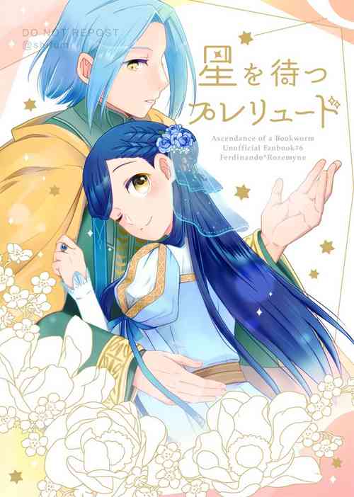 Download Hoshi o Matsu Prelude