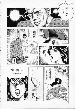 Page 10 of Gokukara Hong Kong Onee