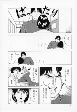 Page 132 of Gokukara Hong Kong Onee