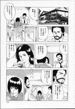 Page 153 of Gokukara Hong Kong Onee