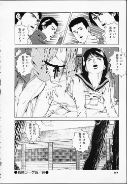 Page 164 of Gokukara Hong Kong Onee