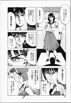 Page 16 of Gokukara Hong Kong Onee