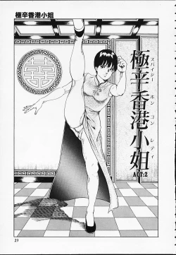 Page 23 of Gokukara Hong Kong Onee