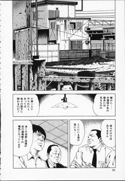 Page 24 of Gokukara Hong Kong Onee