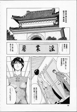 Page 58 of Gokukara Hong Kong Onee