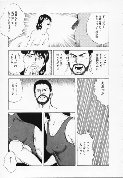 Page 79 of Gokukara Hong Kong Onee