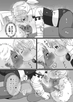 Page 11 of Kasshoku Lalafel ga Homo Ochi Suru Hanashi