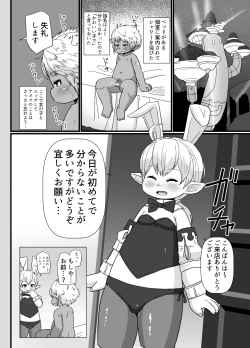 Page 34 of Kasshoku Lalafel ga Homo Ochi Suru Hanashi