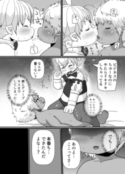 Page 43 of Kasshoku Lalafel ga Homo Ochi Suru Hanashi