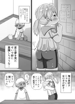 Page 4 of Kasshoku Lalafel ga Homo Ochi Suru Hanashi