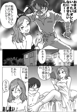 Page 32 of Toraware no Seito Kaichou