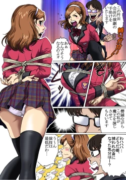 Page 8 of Toraware no Seito Kaichou