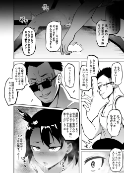 Page 15 of Houkago Natsumi Nisshi