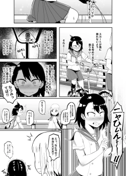 Page 18 of Houkago Natsumi Nisshi