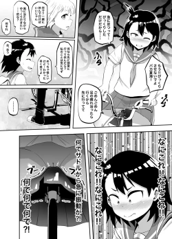 Page 19 of Houkago Natsumi Nisshi