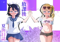 Page 1 of Houkago Natsumi Nisshi