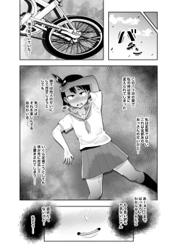 Page 25 of Houkago Natsumi Nisshi