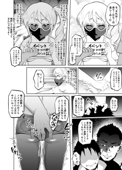 Page 27 of Houkago Natsumi Nisshi