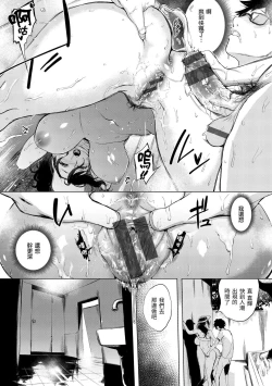 Page 40 of Hanjuku Cherry | 櫻桃半熟時