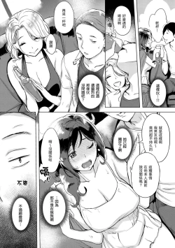 Page 122 of Kuchidoke Peace! - Melt in the mouth bliss | 入口即化PEACE！