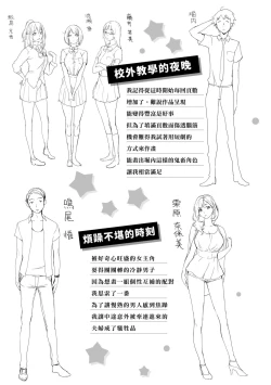 Page 179 of Kuchidoke Peace! - Melt in the mouth bliss | 入口即化PEACE！