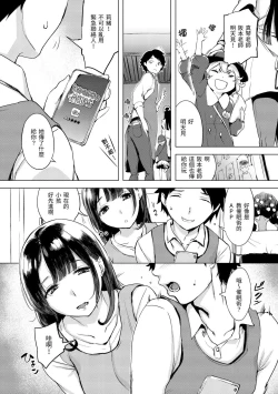 Page 22 of Kuchidoke Peace! - Melt in the mouth bliss | 入口即化PEACE！