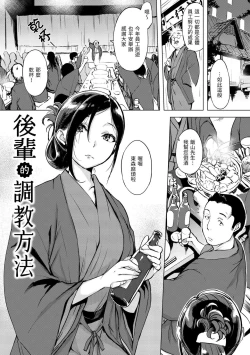 Page 69 of Kuchidoke Peace! - Melt in the mouth bliss | 入口即化PEACE！