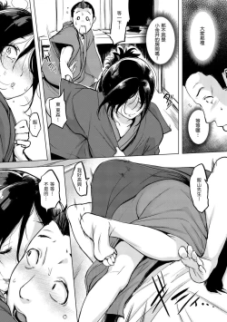 Page 76 of Kuchidoke Peace! - Melt in the mouth bliss | 入口即化PEACE！