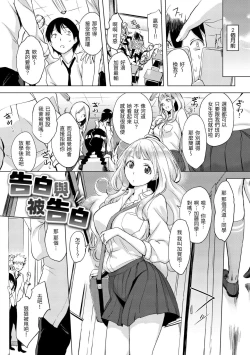 Page 7 of Kuchidoke Peace! - Melt in the mouth bliss | 入口即化PEACE！