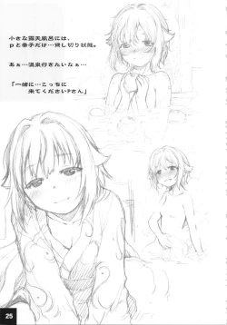 Page 24 of Dokidoki Cinderella Ura-Sachiko+α