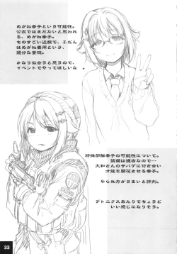 Page 32 of Dokidoki Cinderella Ura-Sachiko+α