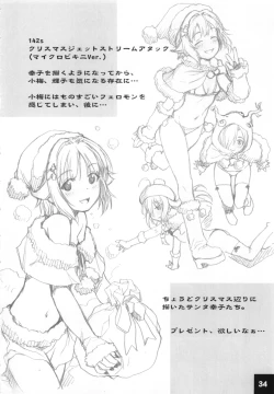 Page 33 of Dokidoki Cinderella Ura-Sachiko+α