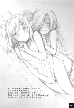 Page 43 of Dokidoki Cinderella Ura-Sachiko+α